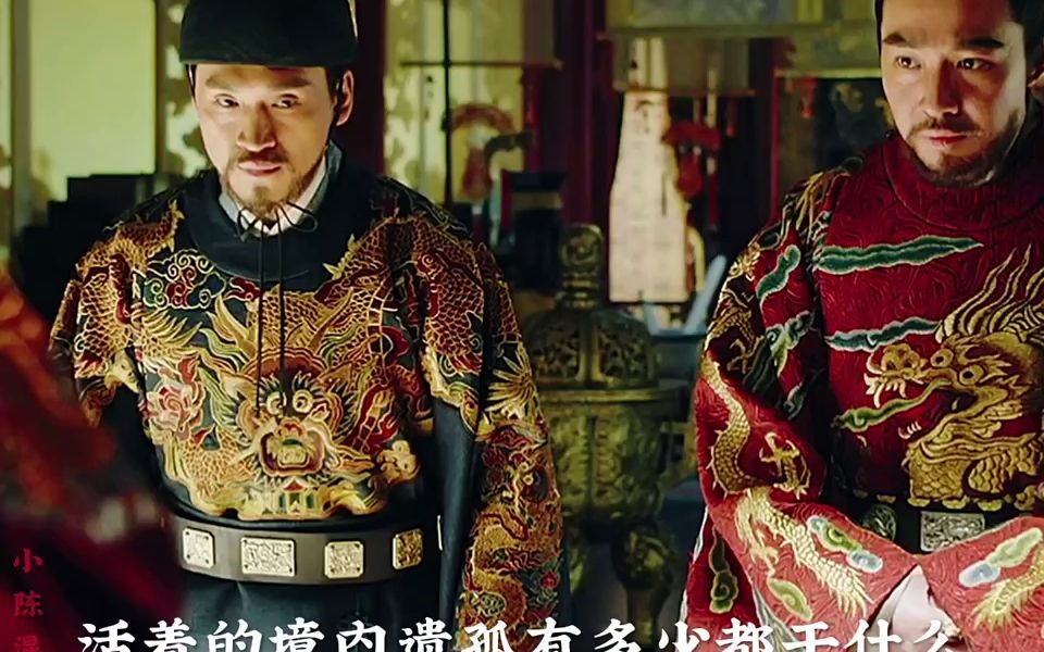 第二十集《大明风华之三个冤种排队受训》