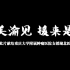 【重庆大学】感动！重庆大学附属肿瘤医院支援湖北医疗队专题纪录片