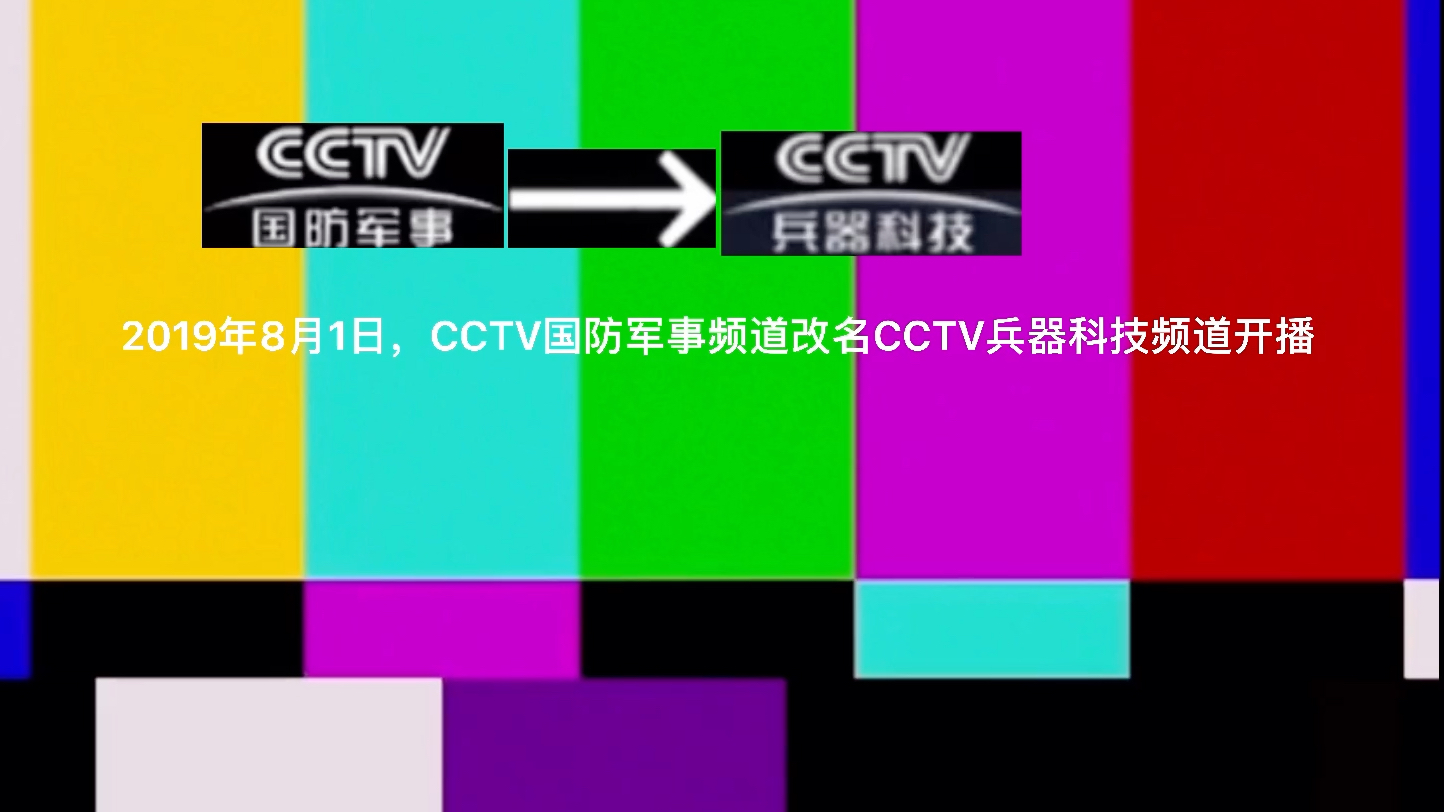 CCTV-7 国防军事 结束曲 20231025-音乐视频-搜狐视频