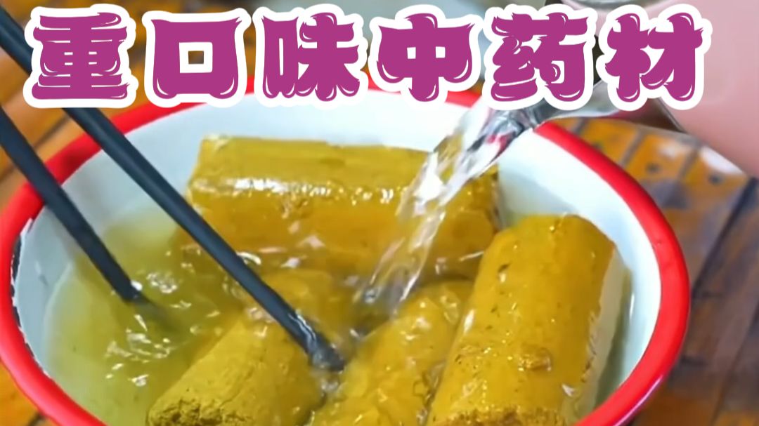 这些让人意想不到的药材，快告诉你家老人和小孩！