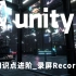 Unity知识点进阶_动画/录屏Recorder#U3D#资源下载
