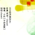 【翻唱】五月的风 ( Cover: Chen61 )