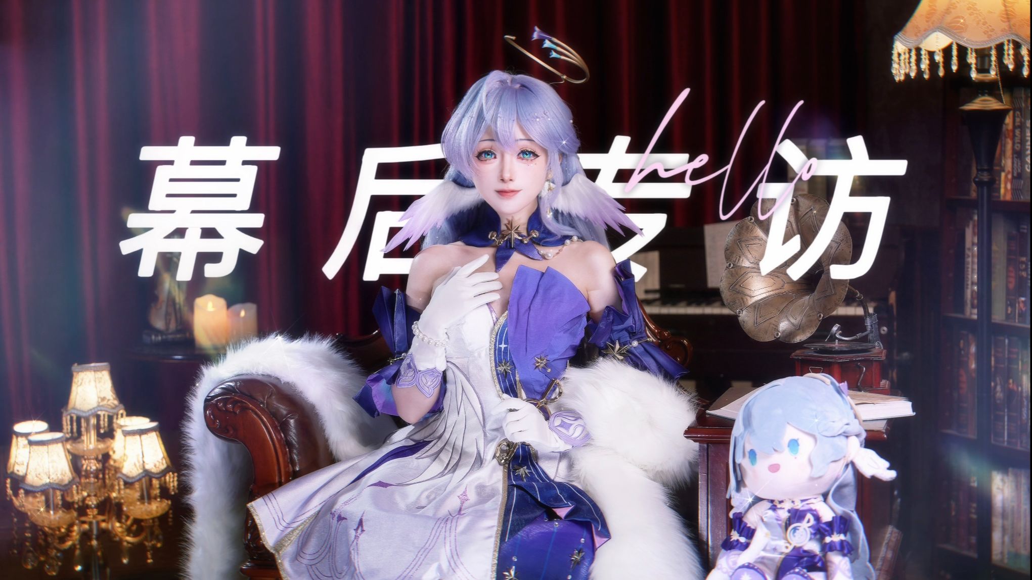 【白西瓜】大明星知更鸟小姐的幕后专访
