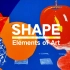 艺术七要素之【形状】Elements of Art-Shape