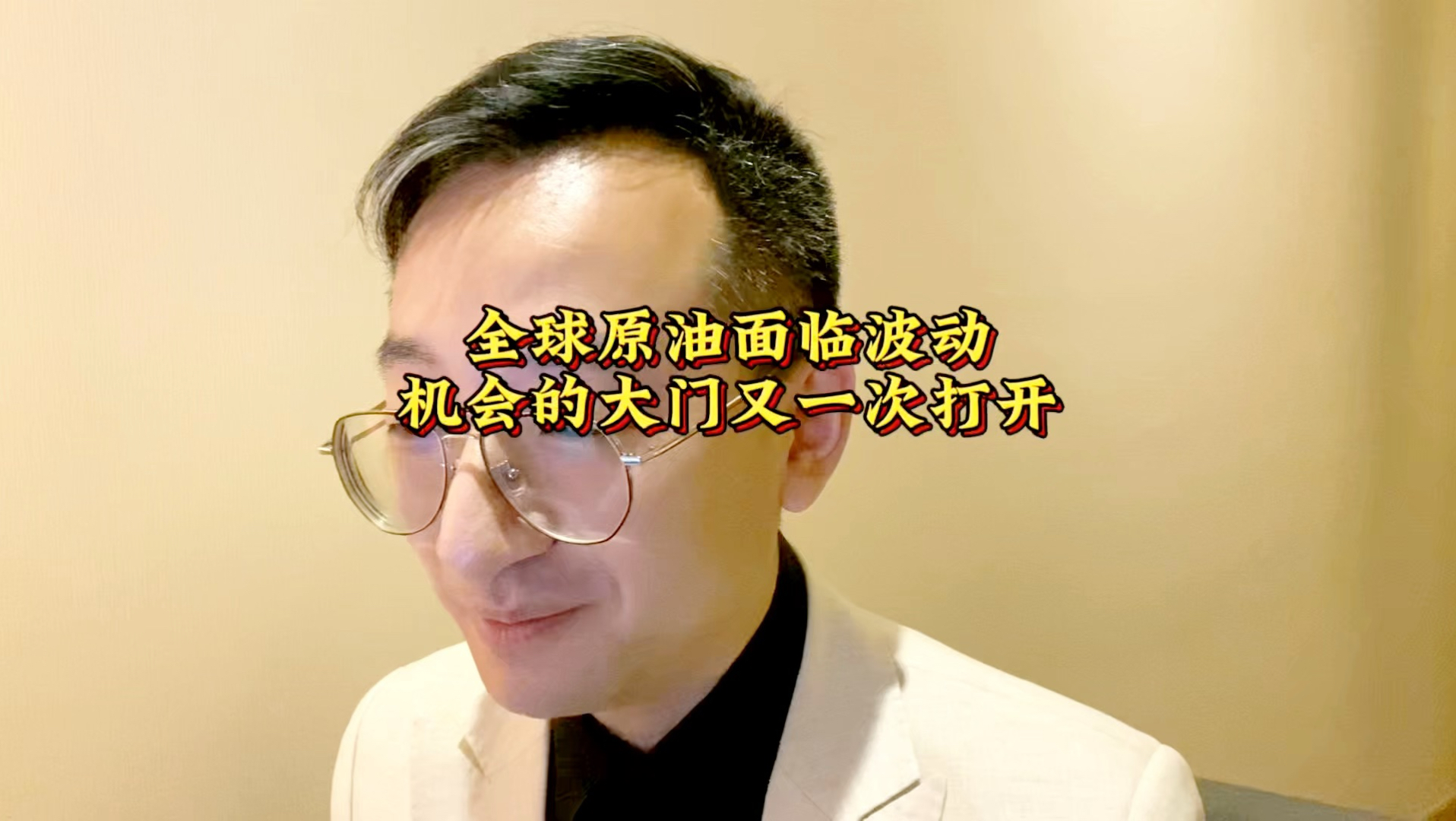 全球原油面临波动 机会的大门又一次打开