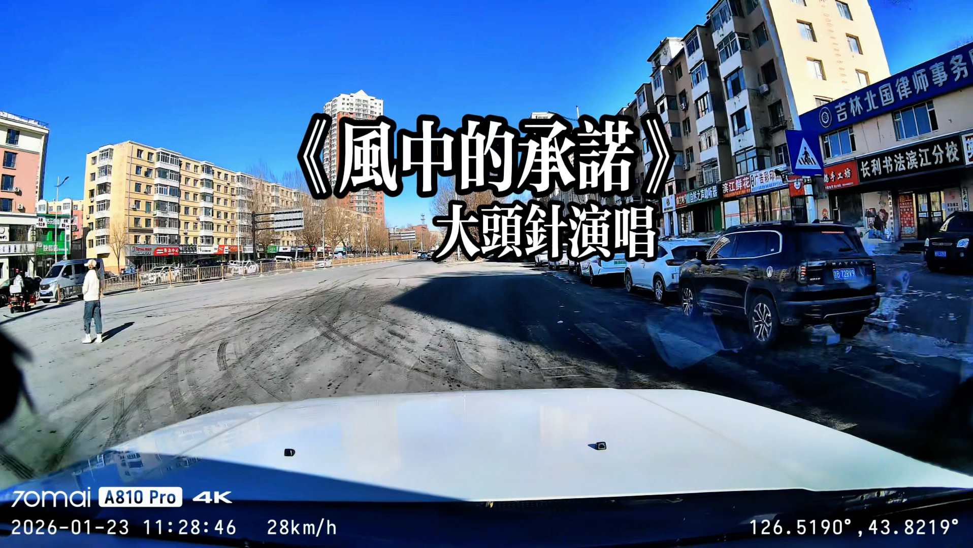 这首歌的旋律你听过多少个版本 你最喜欢哪一个