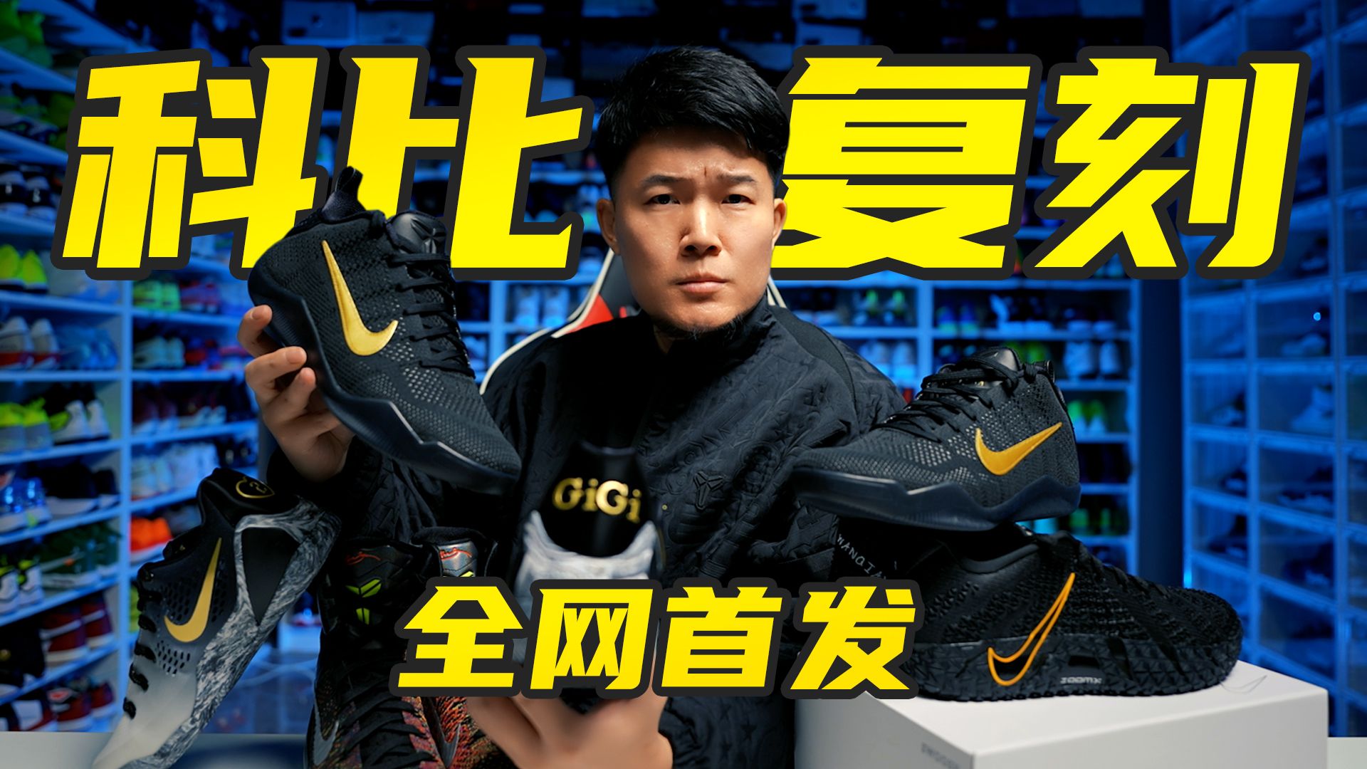 2026如果只买一双鞋，那就是Kobe XI Elite Protro