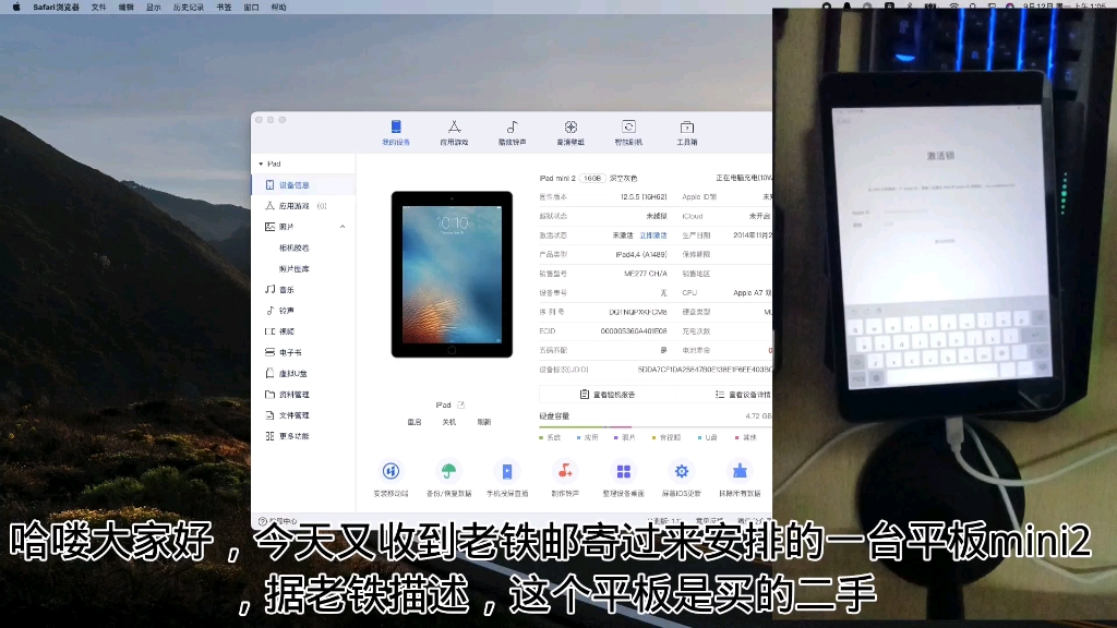 ipad mini 2升级系统后变砖，无法正常使用，尘封许久，今日完美安排！