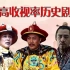 中国十大神级历史剧排名，雍正王朝仅排第三，榜首称霸一时