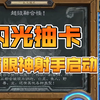 【炉石乱斗】超级融合怪，我的回合，闪光抽卡！_炉石传说_精彩集锦