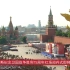 【中文高清完整】俄罗斯纪念卫国战争胜利75周年红场阅兵式