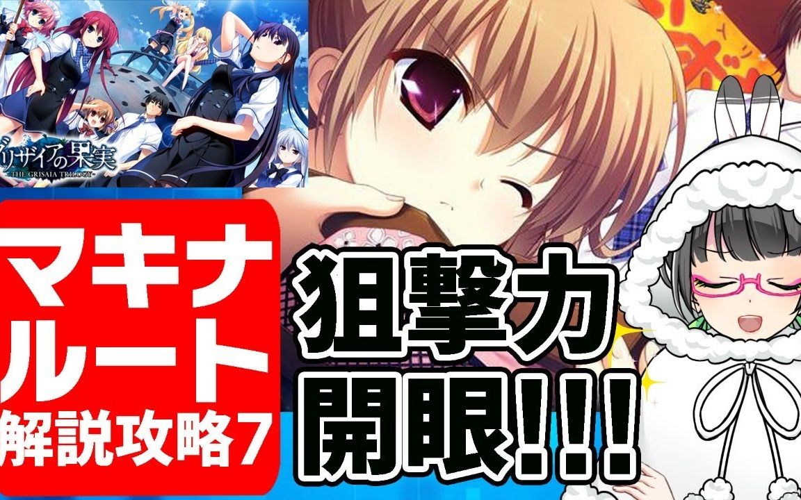 民安 灰色果实 7 狙击手入巢莳菜开眼 民安智惠 哔哩哔哩 つロ 干杯 Bilibili