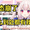 日本萝莉搜索 屑和homo和笨蛋 发现都能搜到自己  当场气急败坏