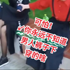 男孩穿黑丝袜逛漫展，吓坏隔壁的女装大佬——哈尼九