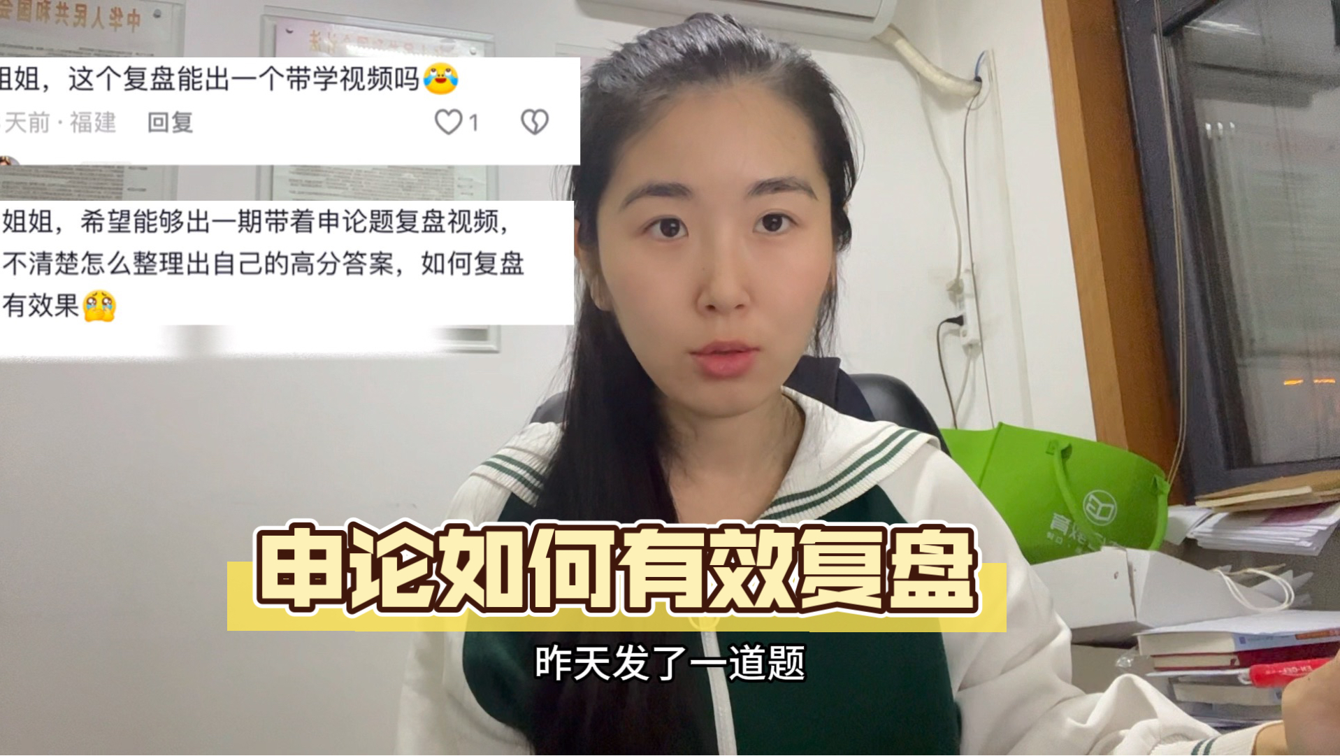 申论如何有效复盘 一起练习一篇吧