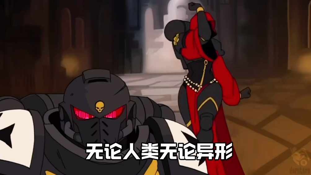 异端招募动画【战锤40k】