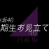 【乃木坂46】5期生お見立て会 - 2022.2.23