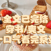 （全文已完结）虐文女主意外死亡，我被系统随机拉来走剧情，不按系统要求就会被电击惩罚，我直接把手指插进插座，咱俩谁电死谁还不一定呢