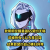 我觉醒了史上最强的6S级契约天赋，却被所有人认为是垃圾