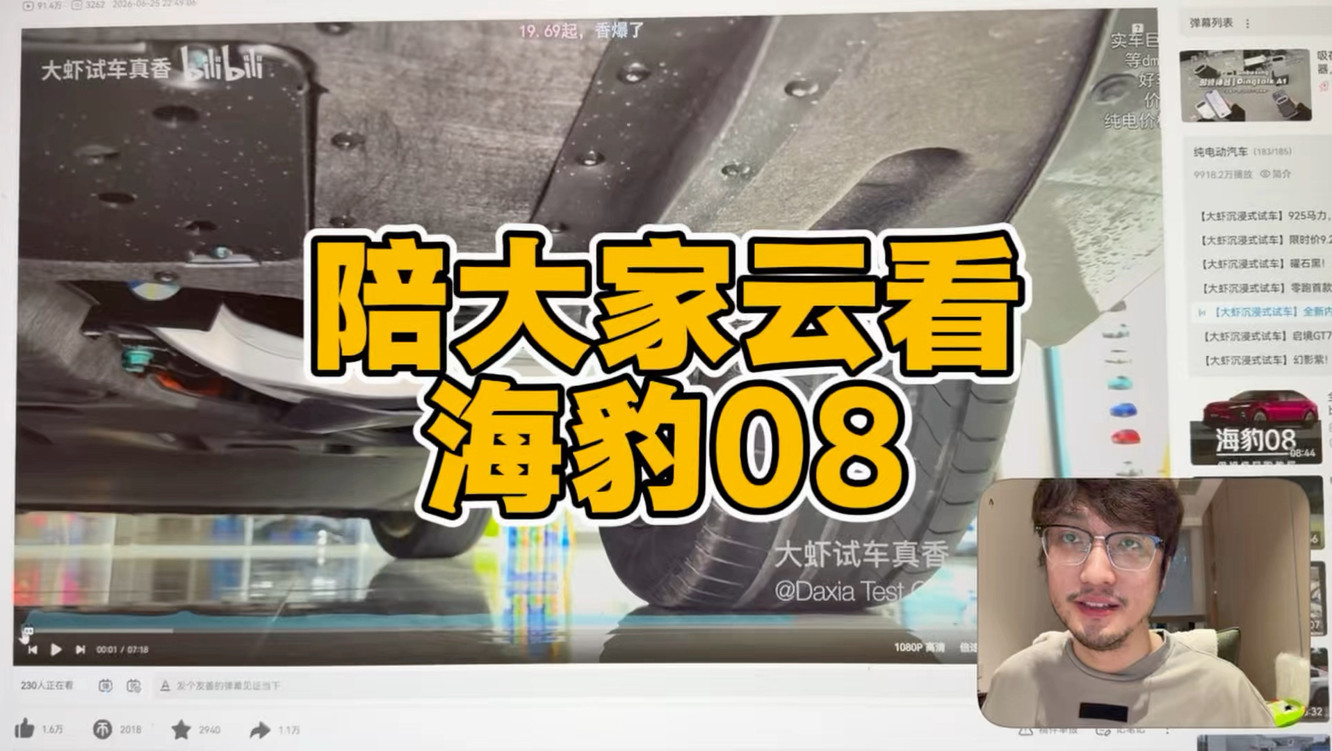 陪大家云看海豹08