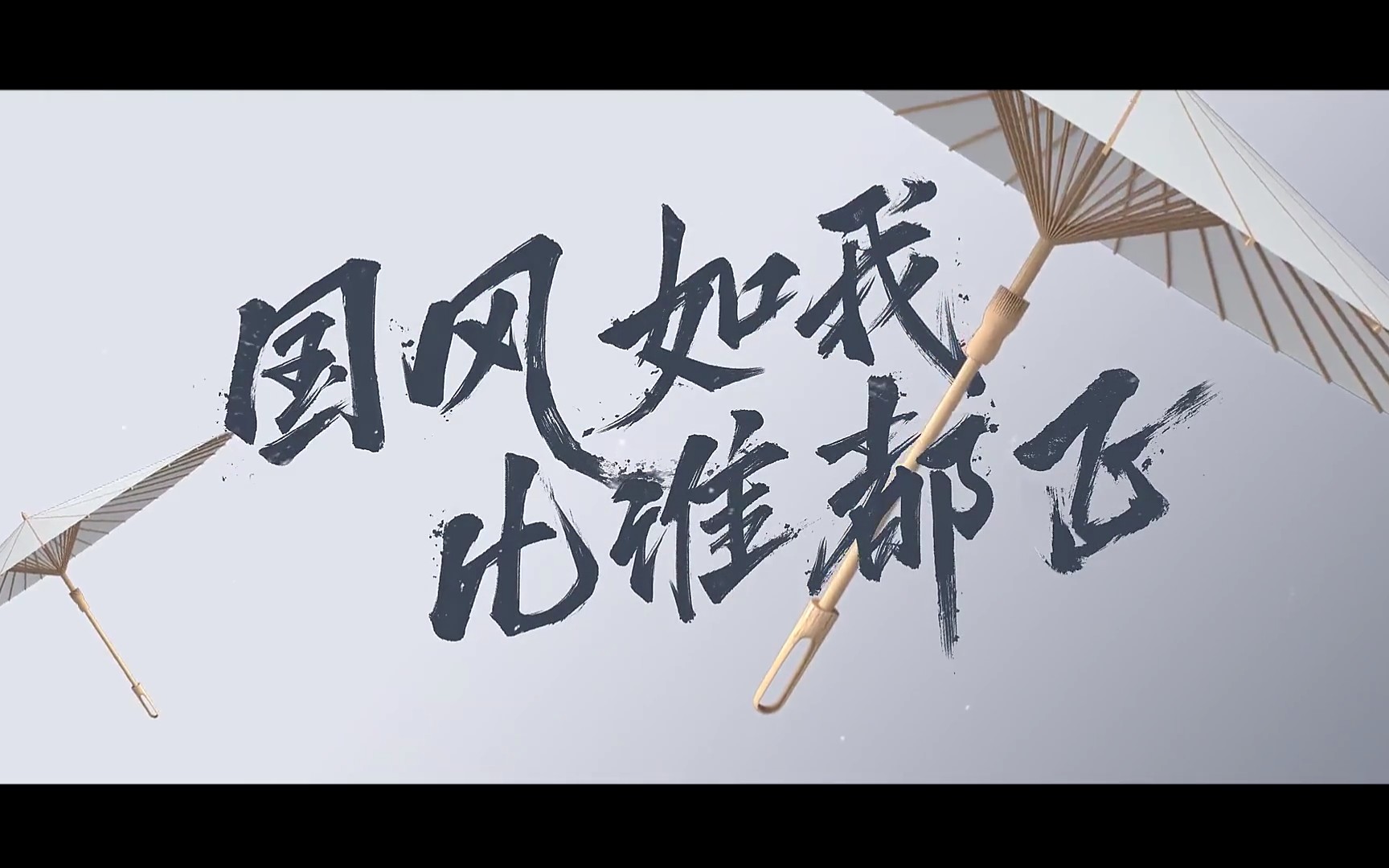 《国风美少年》传统文化创新推广唱演秀 下一个潮流是