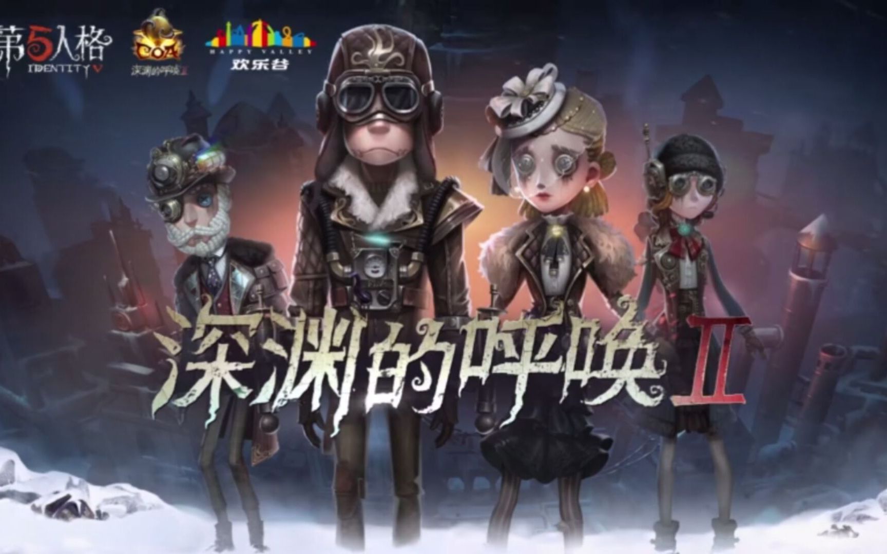 帅芒果第五人格