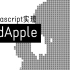 【大帅老猿】没事用Javascript写了个【东方】Bad Apple坏苹果, 视频最后有彩蛋~可将所有B站视频一键转换