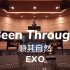 在百万豪装录音棚大声听 EXO《Been Through（顺其自然）》【Hi-res】