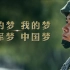 2019年宁夏征兵宣传片《放飞青春，逐梦军营》
