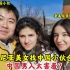 中国老公和媳妇旅游,美女找中国人合影,小伙打算克服腼腆的性格