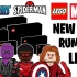 乐高 LEGO Marve漫威明年将发布的几款套装及价格 官方情报资料