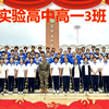 深圳中学高中园2024-2025第一学期期中表彰暖场视频-实验高一