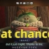 【A466】看电影学英语口语~Fat chance