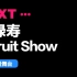 2020/6/14福禄寿FloruitShow草莓音乐节京东直播录屏（横屏）