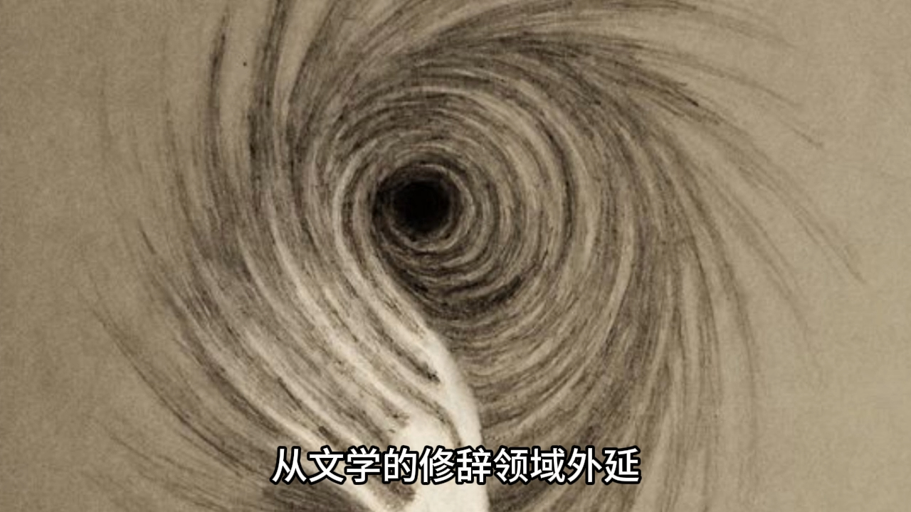 一种危险的思维方式