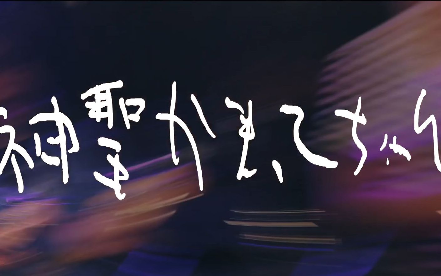 【神圣かまってちゃん】ゆーれいみマン〜友达なんていらない死ね @甲府KAZOO HALL 2018.4.22哔哩哔哩bilibili