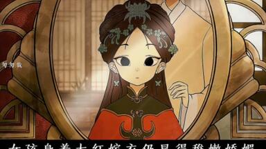 她以为他是她的救赎，没想到却是另一处深渊。冥婚 囍