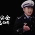 广西交警2021春运交通安全公益短片（酒驾提示）