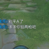 以前：别狙了，现在：求求你狙两枪吧_手机游戏热门视频
