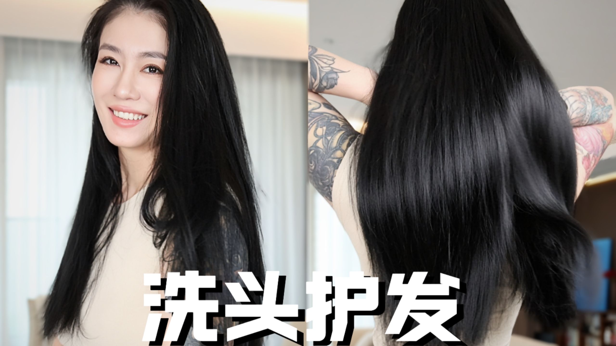 头发好的秘密！我的洗头护发小技巧！