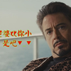 【铁虫/吹替】你老婆比你小，是吧