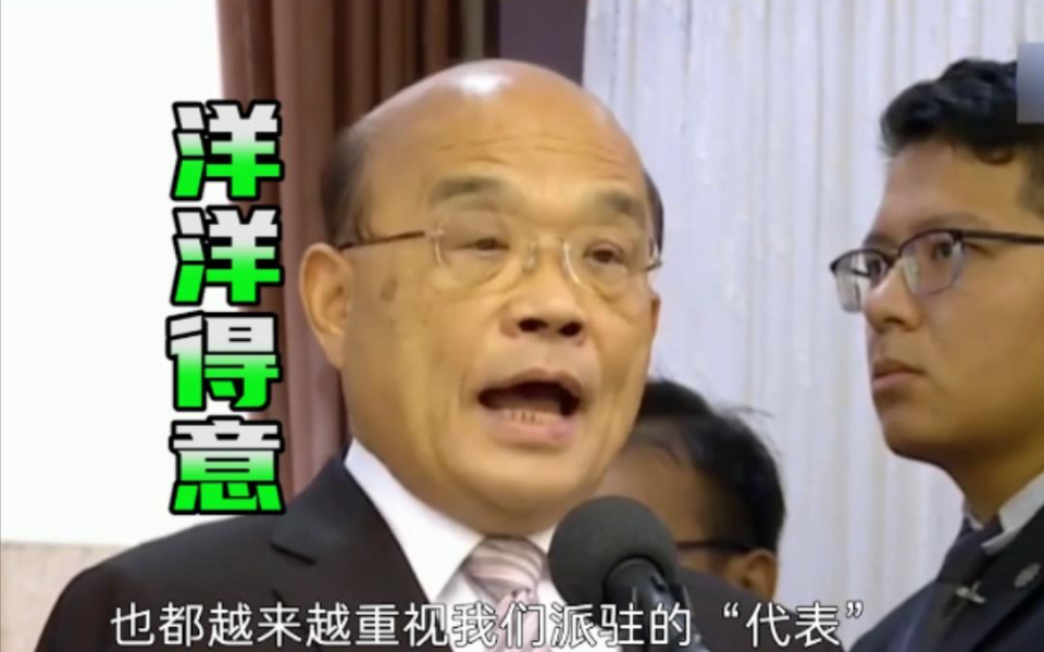 又自嗨？谢长廷发带有“台驻日大使”字样照片，绿营又开始大肆炒作