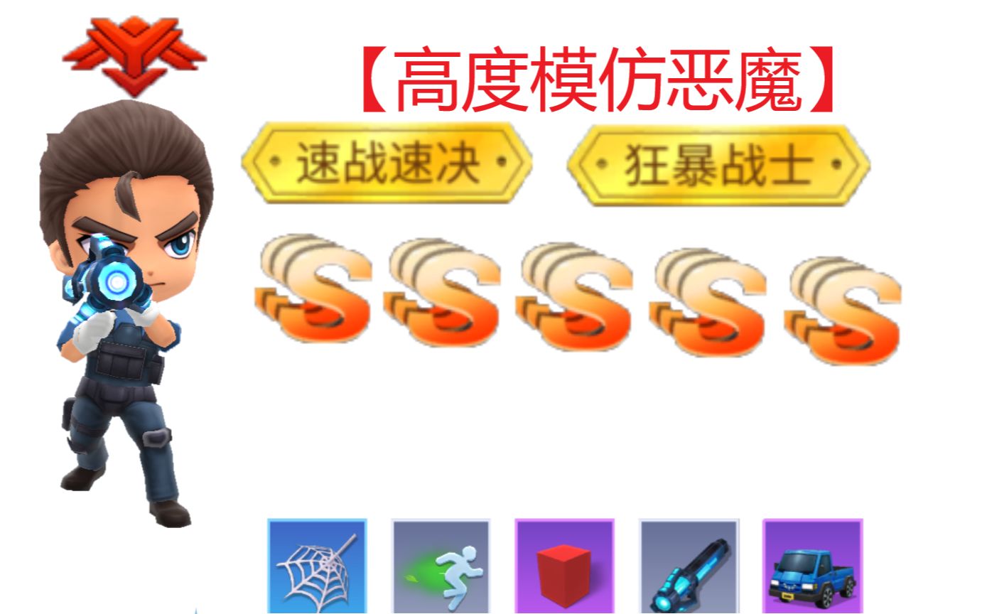 活动作品逃跑吧少年恶魔雇佣兵屠杀盛宴高度模仿
