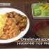 【NHK】吃午餐啦 Lunch ON!（英语生肉）S2 17
