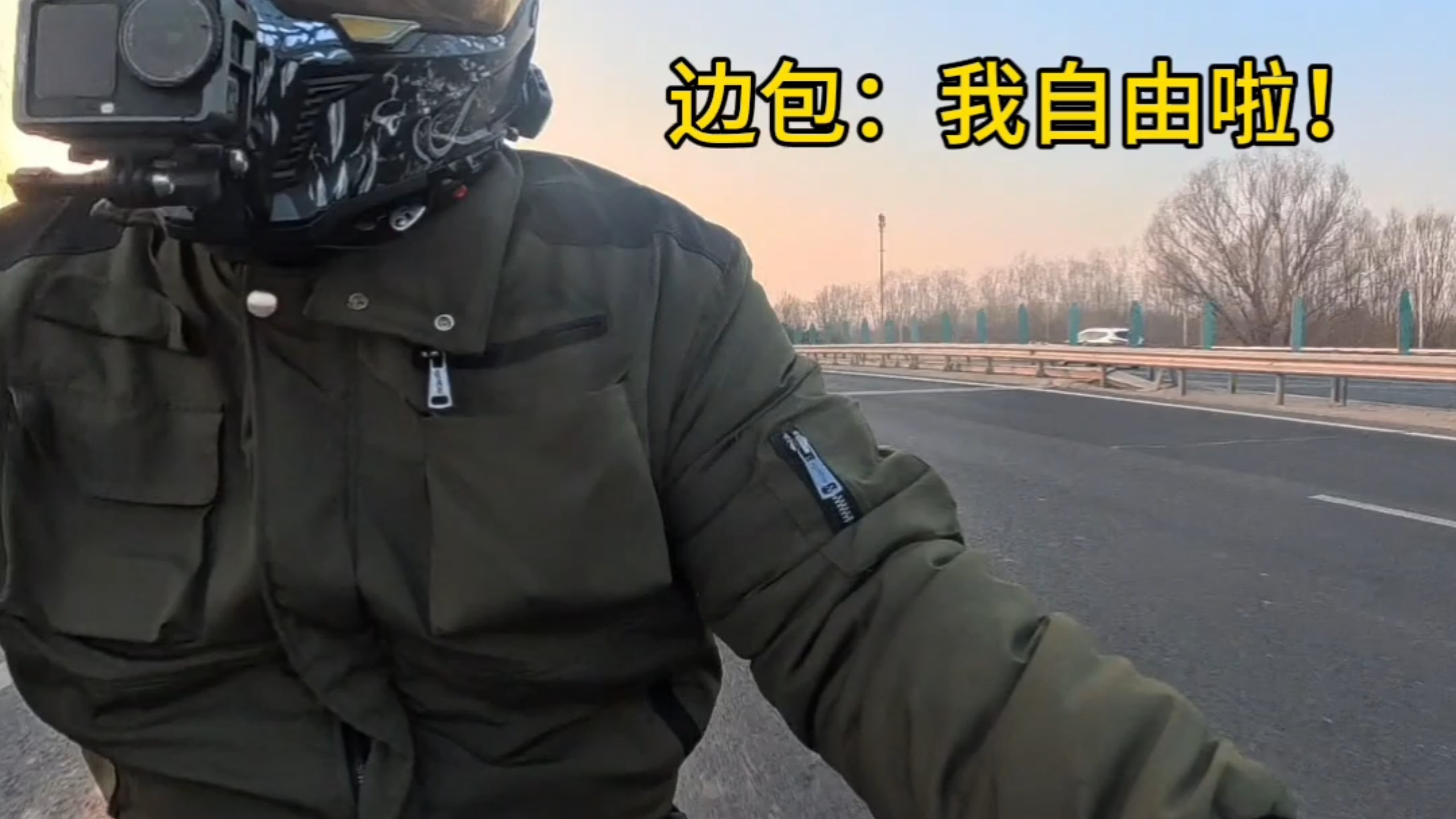 我的边包啊