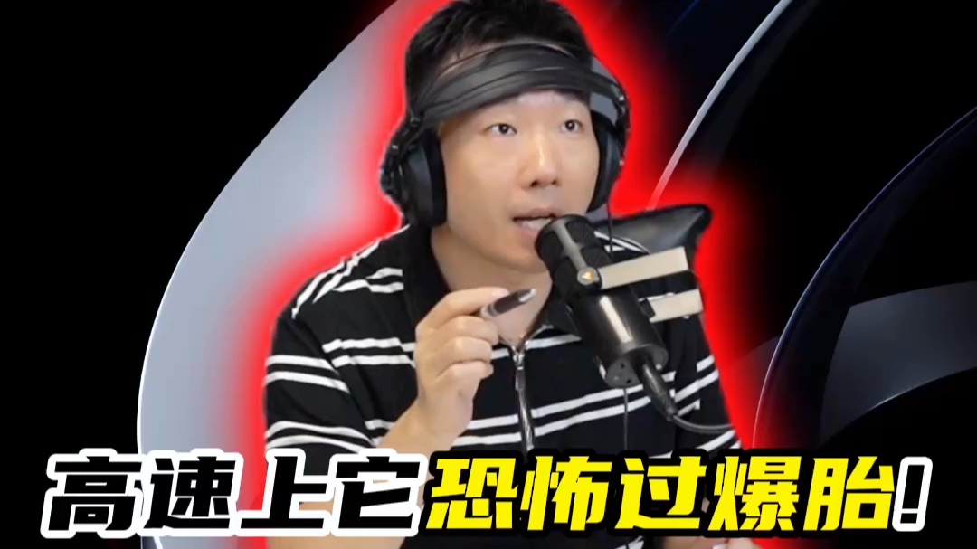 高速上这玩意儿比爆胎还恐怖！90%的人第一反应就是错的！