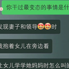 "女儿神秘告白，妈妈的秘密曝光！"