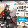 明日方舟  春节限定  余 抽卡_游戏热门视频