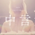 【AKB48 SHOW】高桥南总监督的说教部屋合集（补充优子的说教部屋+完结）