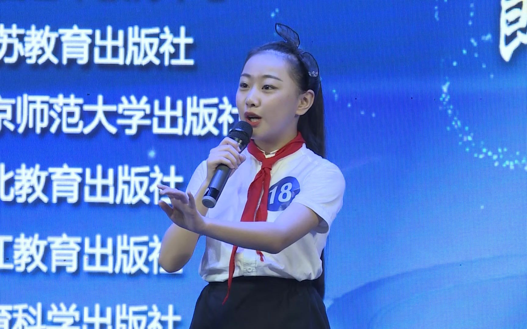 全国朗诵大赛作品第四届全国中小学课文朗诵大赛小学生c组18号罗怡然